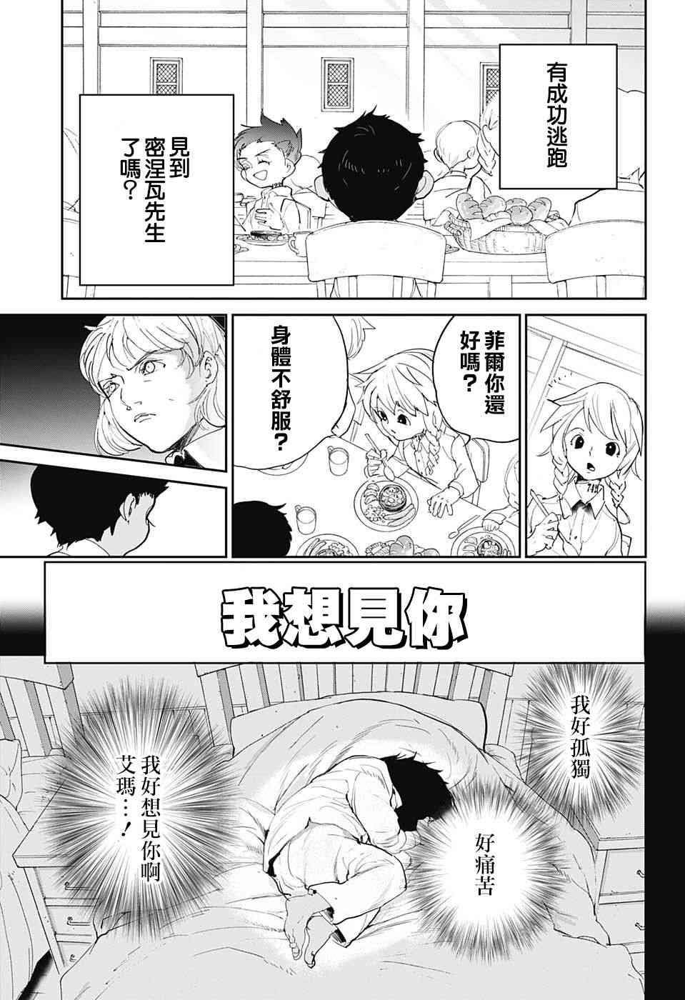 第100话 到达