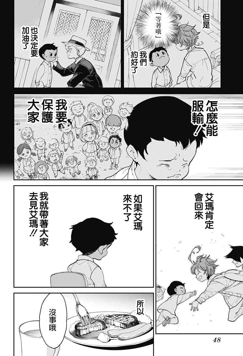 第100话 到达