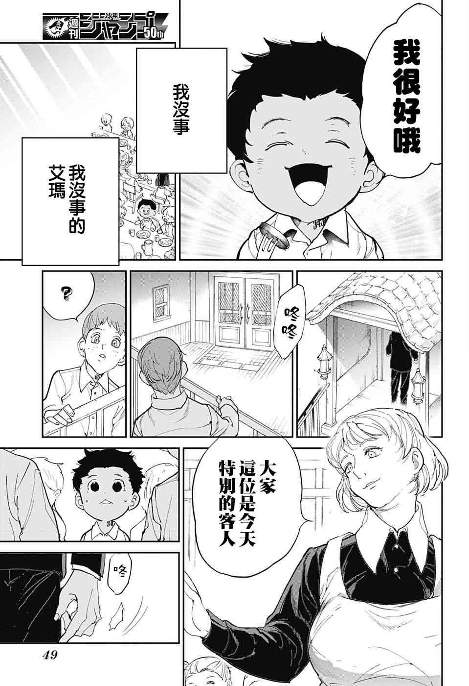 第100话 到达