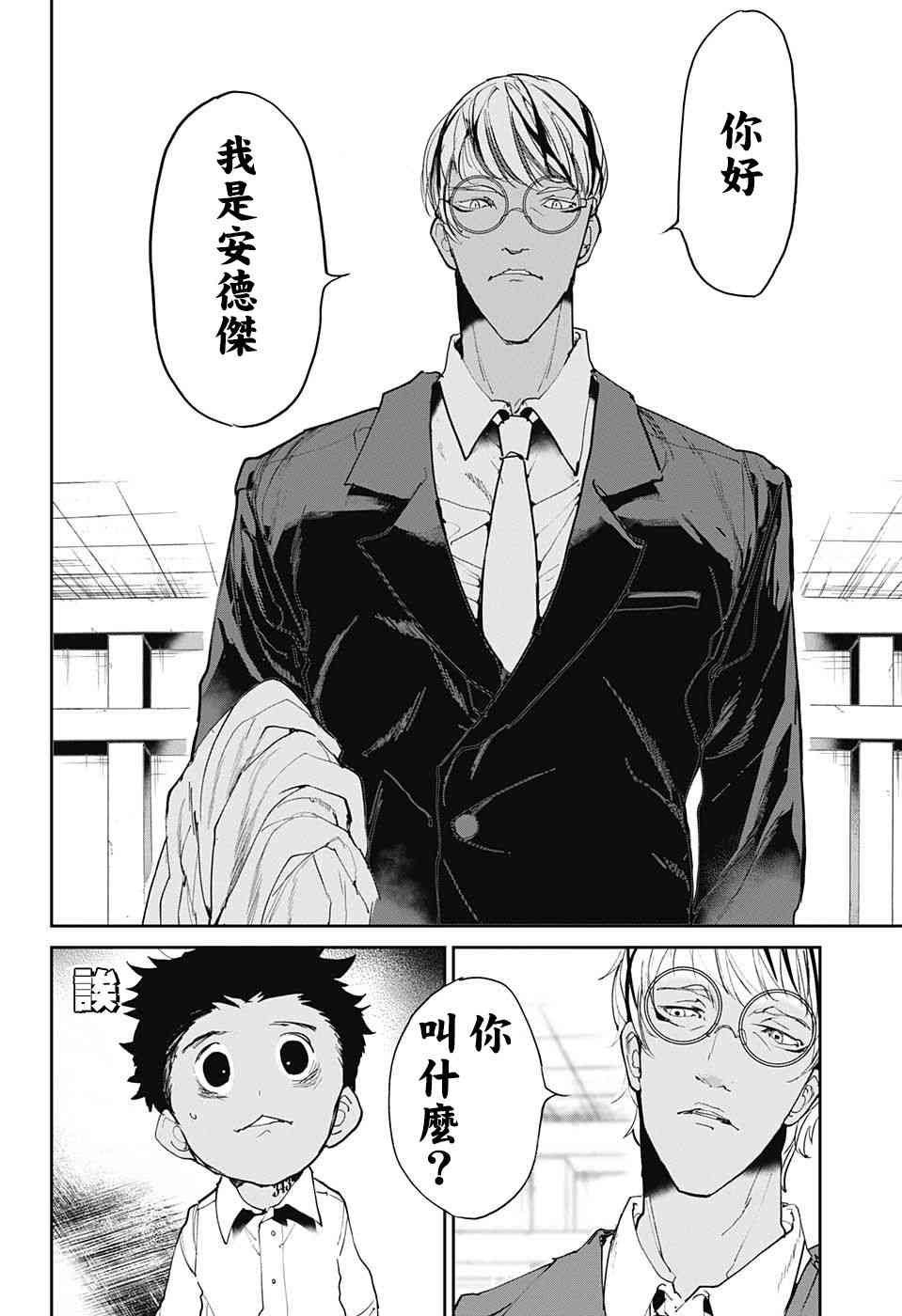 第100话 到达