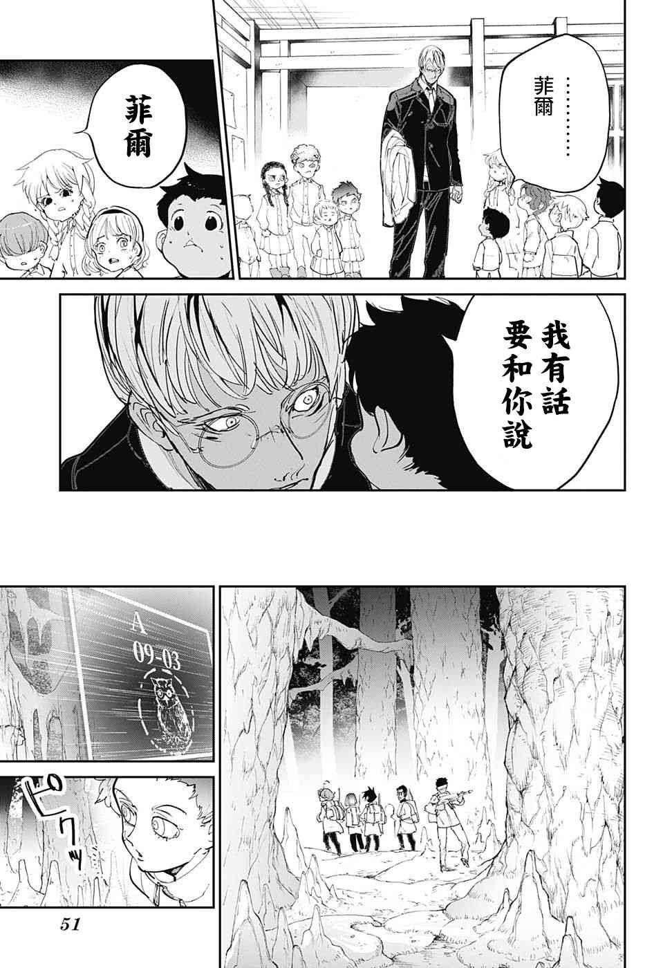 第100话 到达
