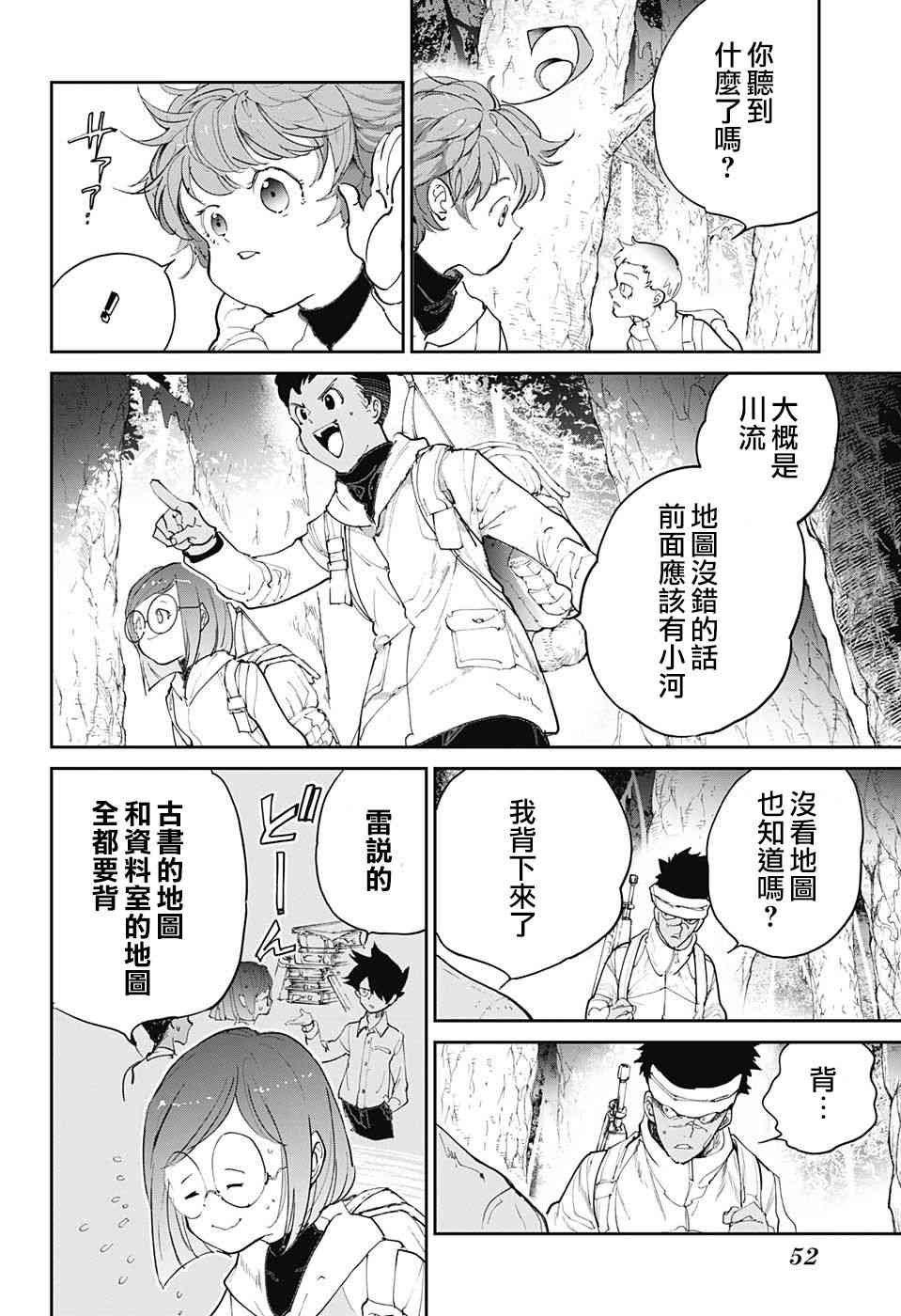 第100话 到达