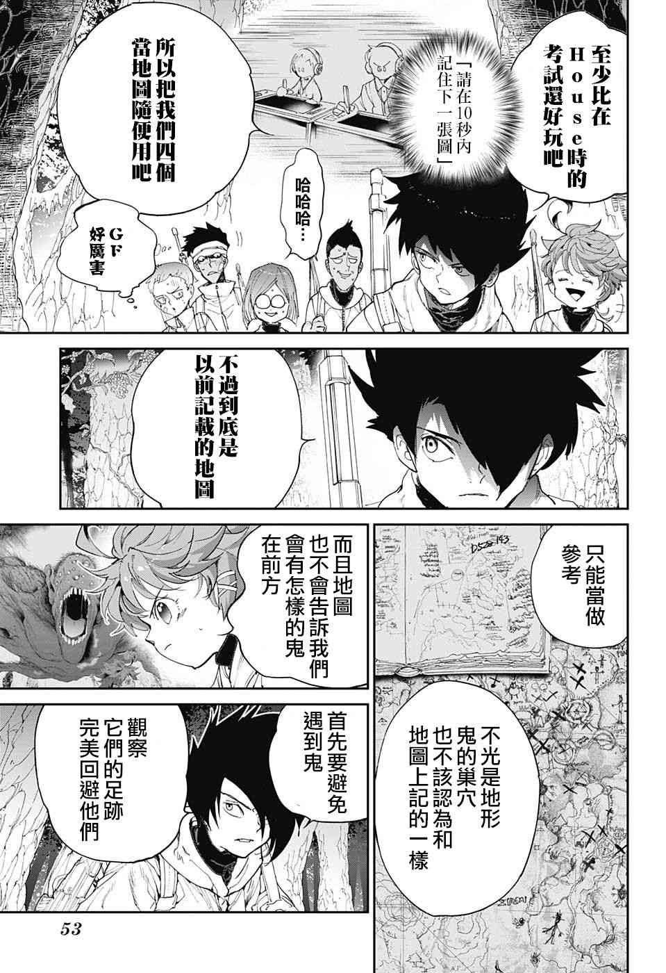 第100话 到达
