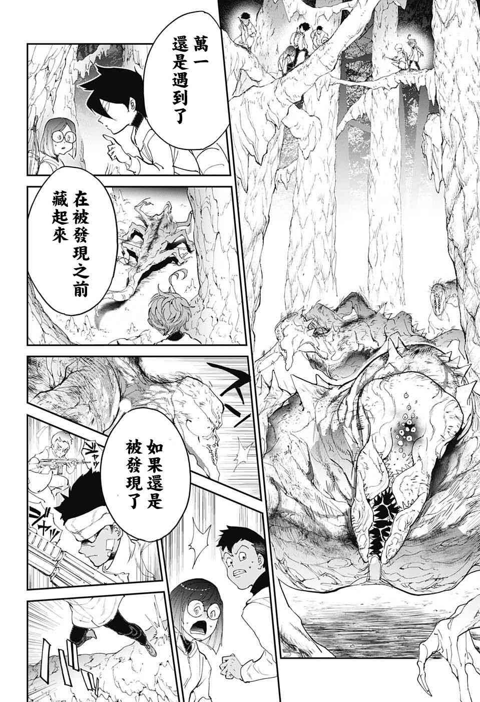 第100话 到达