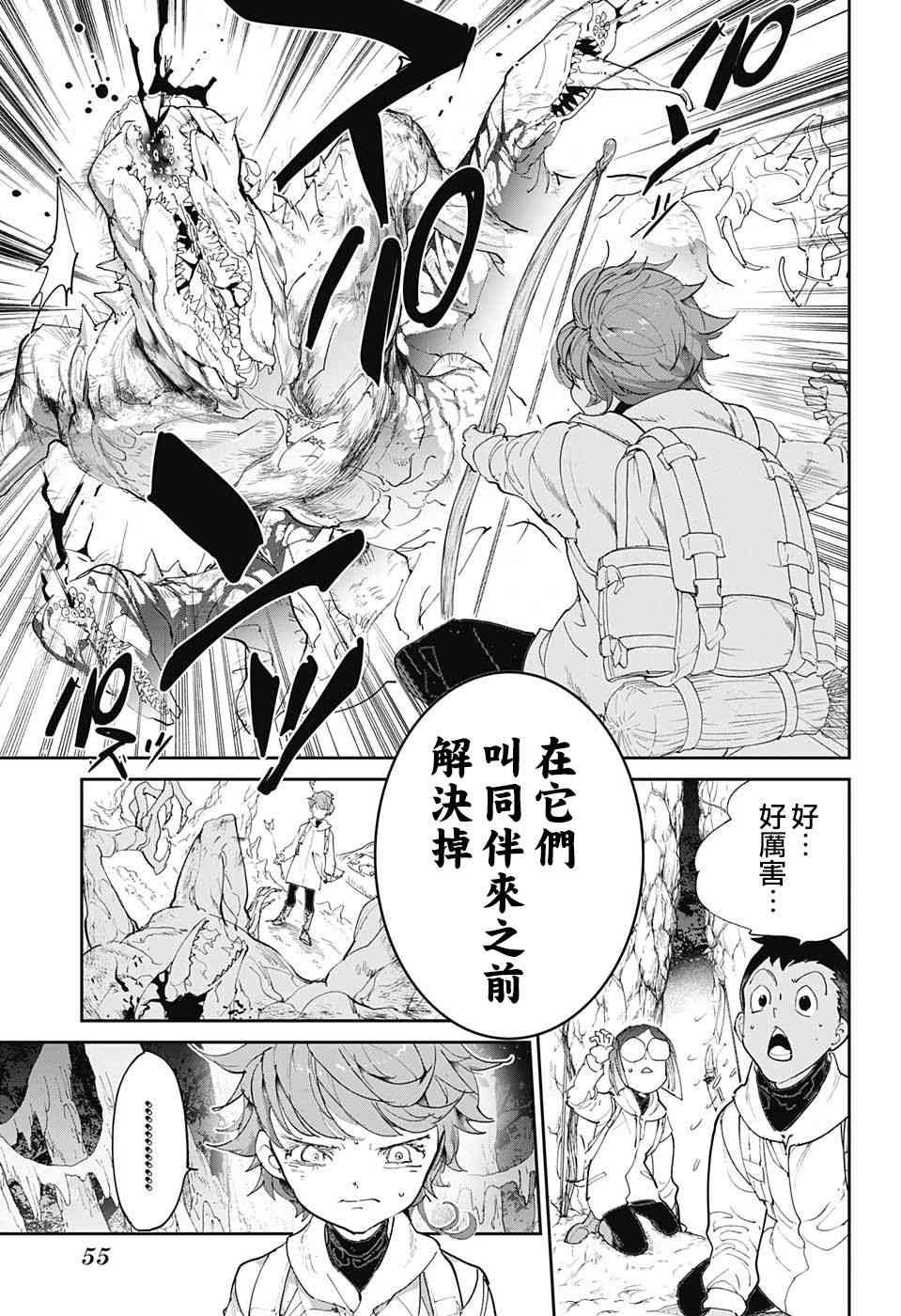 第100话 到达