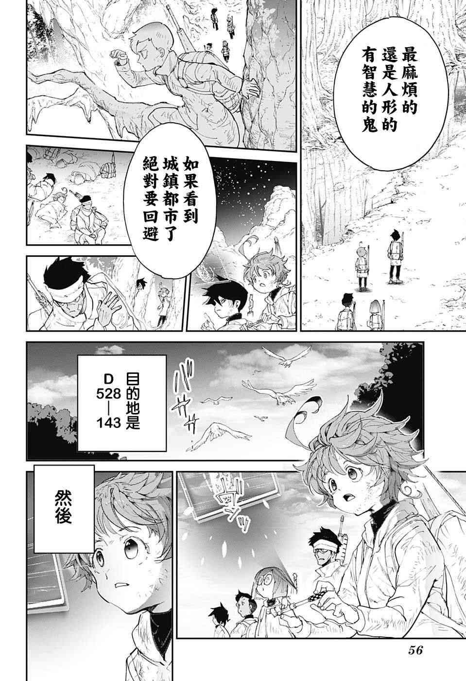 第100话 到达