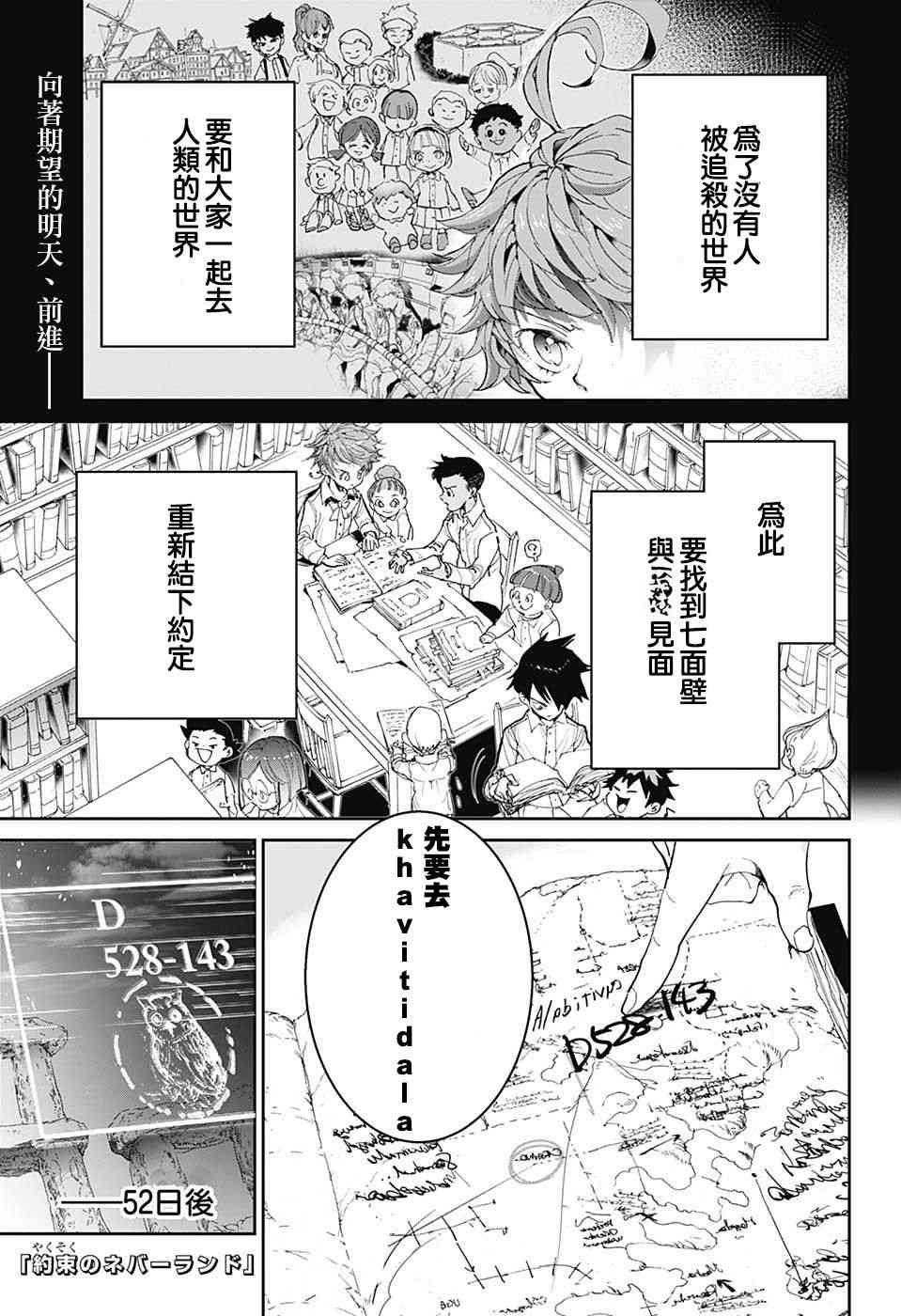 第101话 过来吧