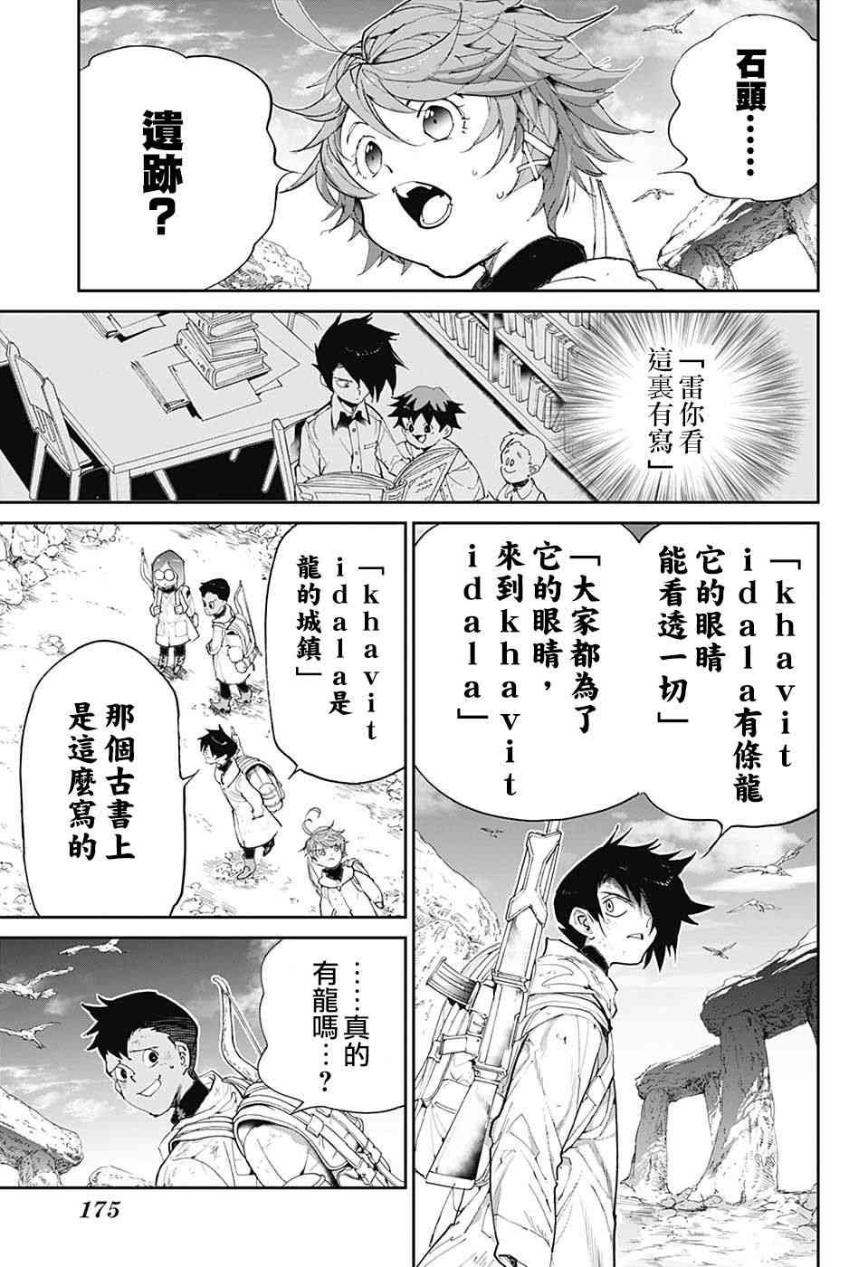 第101话 过来吧
