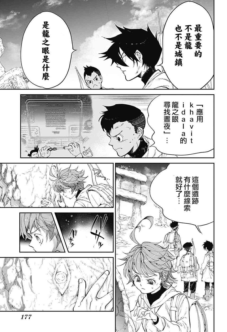 第101话 过来吧