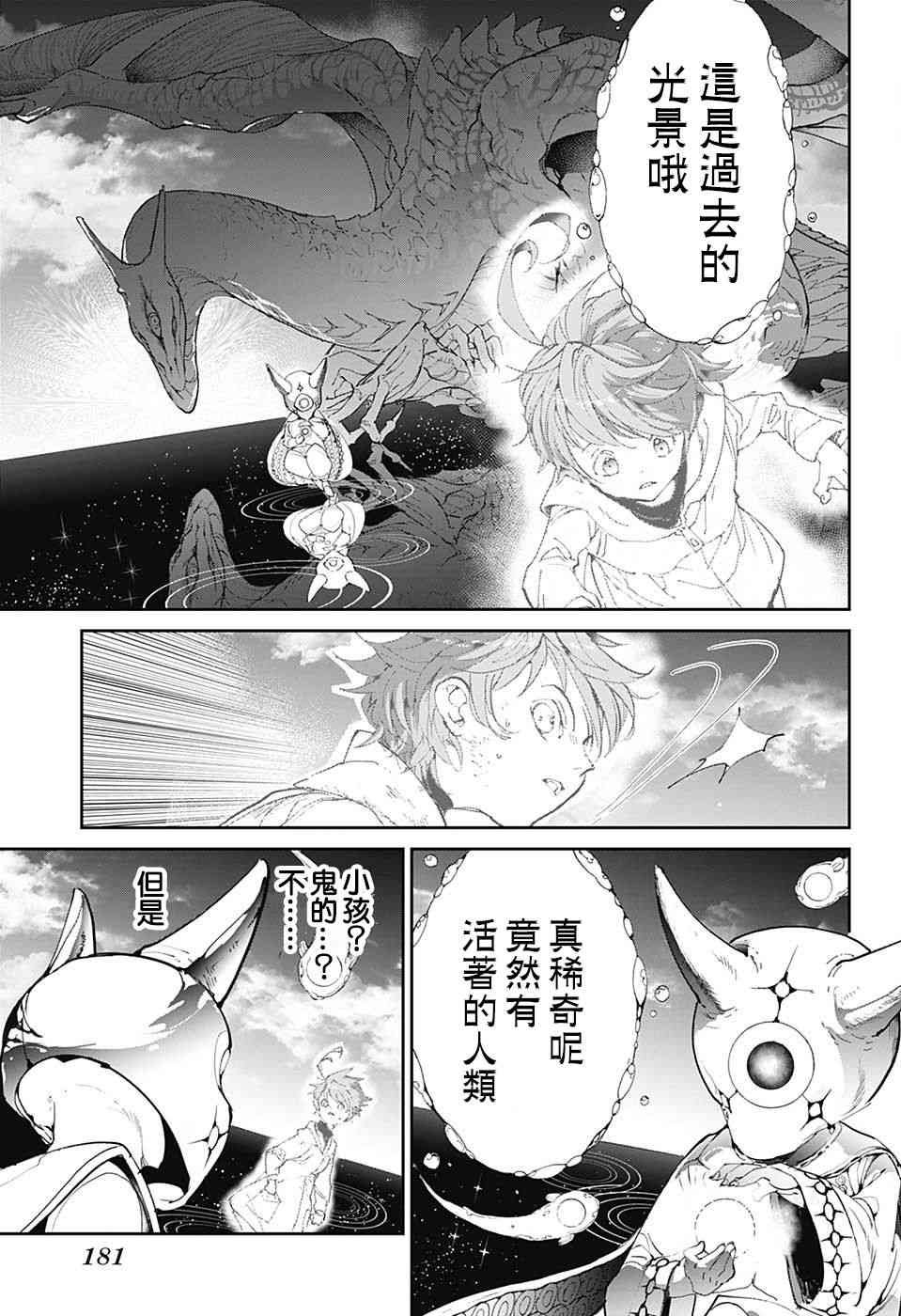 第101话 过来吧