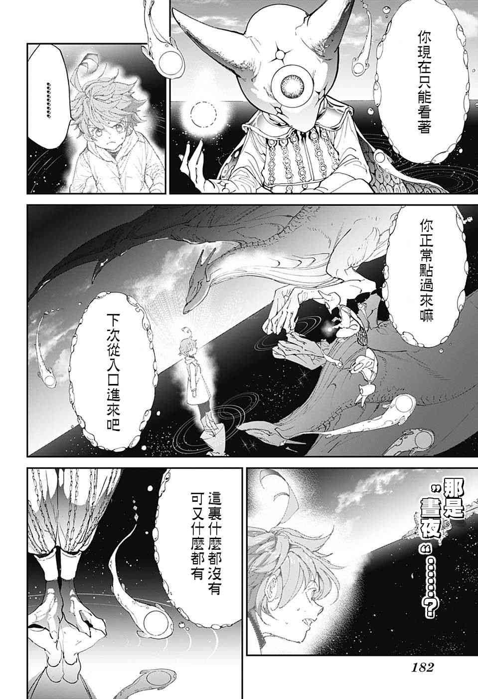 第101话 过来吧