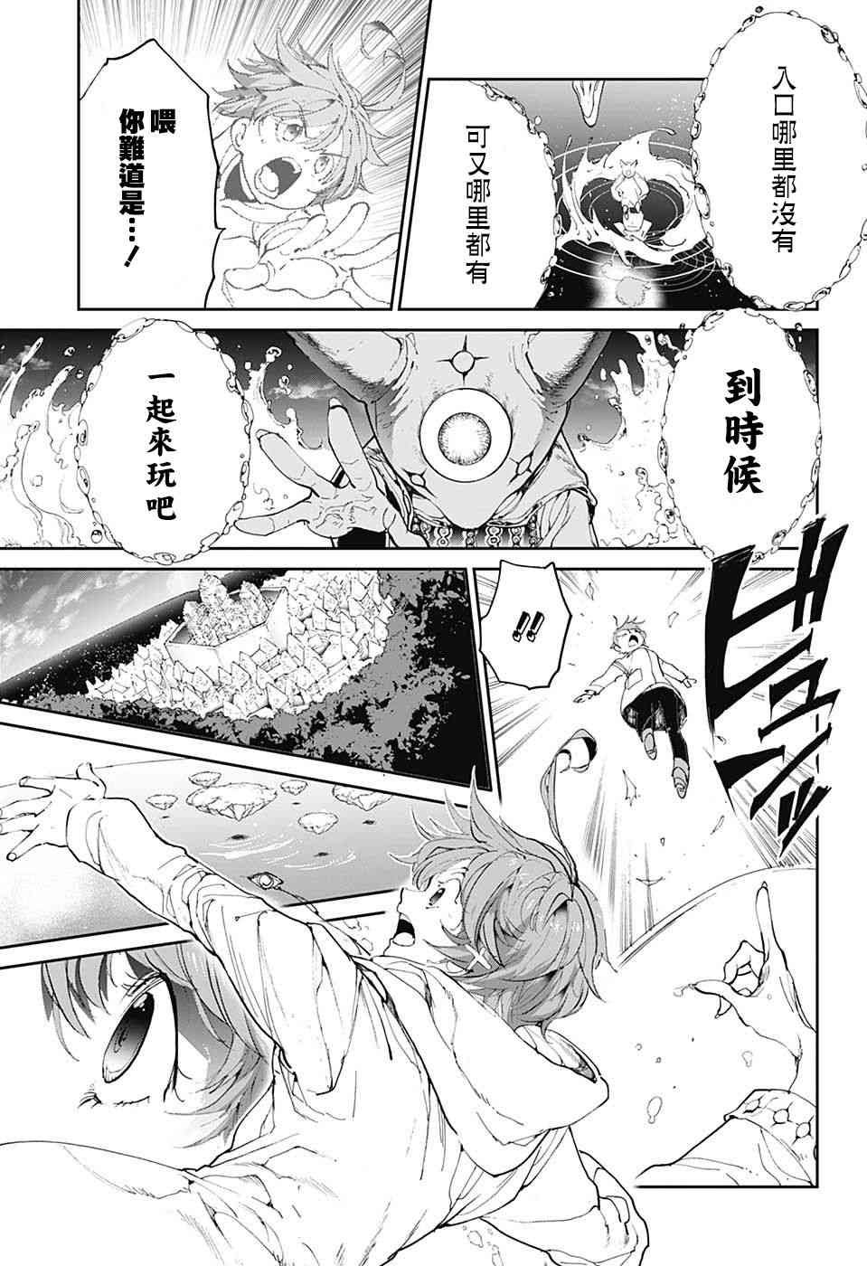第101话 过来吧
