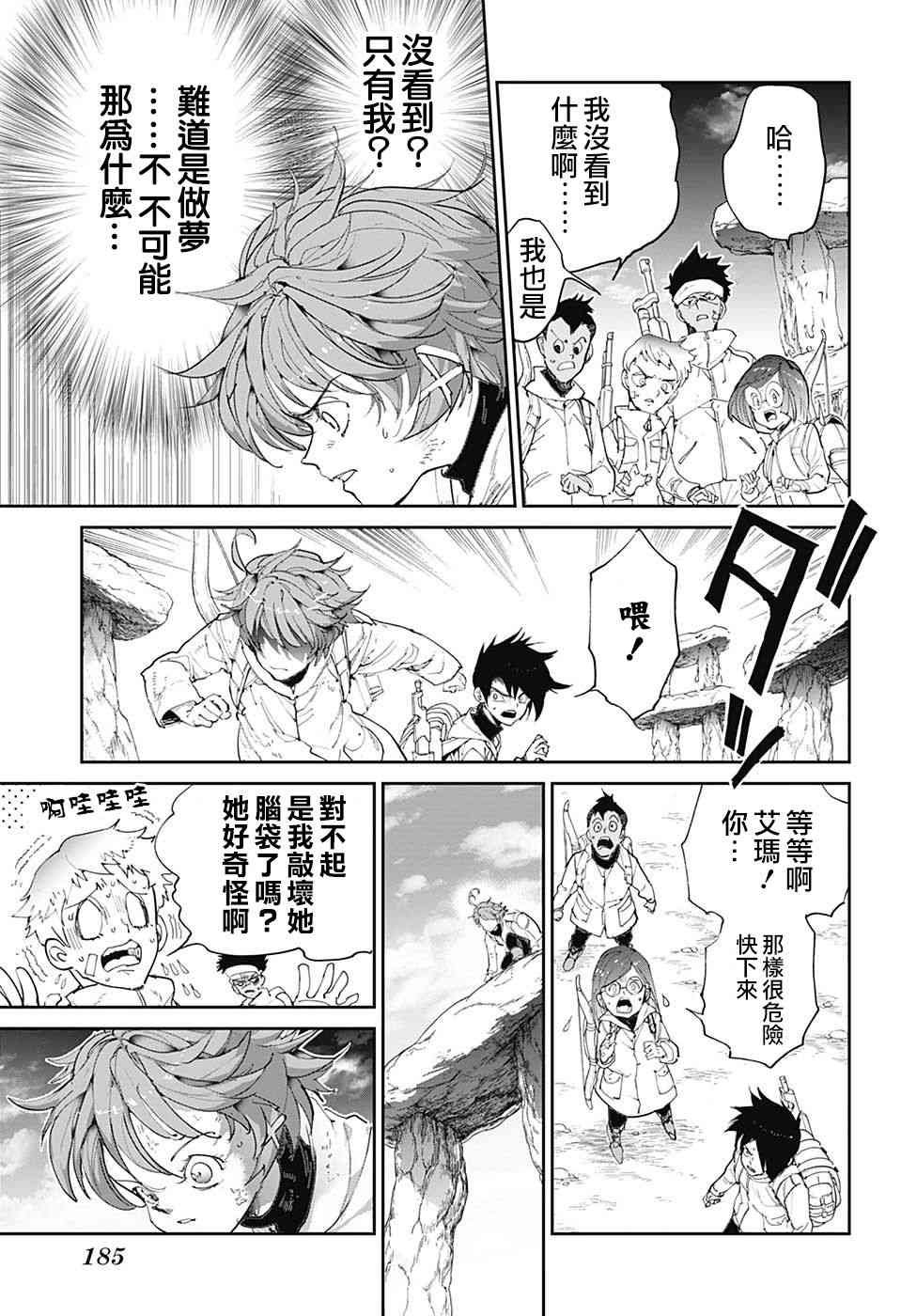 第101话 过来吧