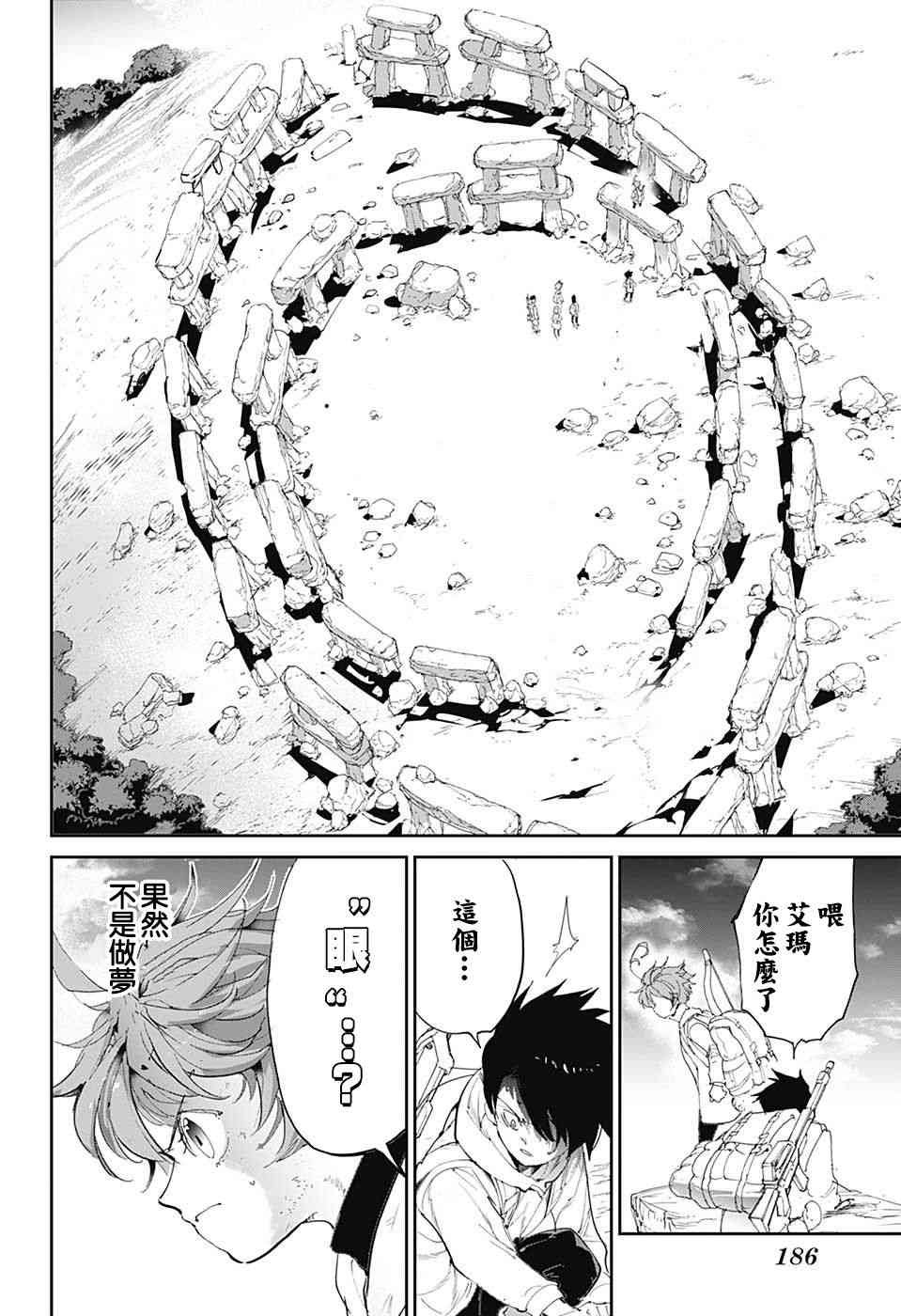 第101话 过来吧