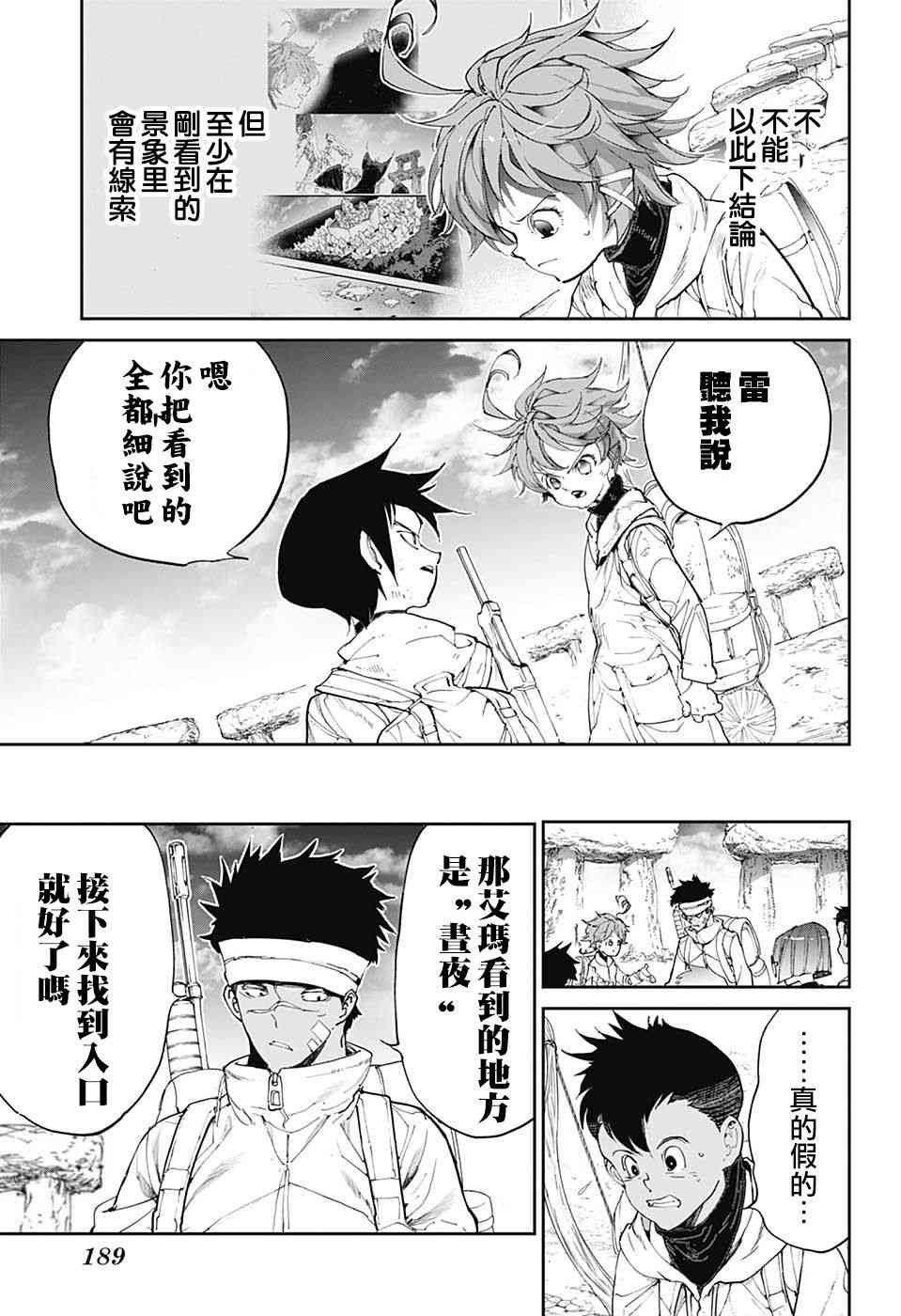 第101话 过来吧