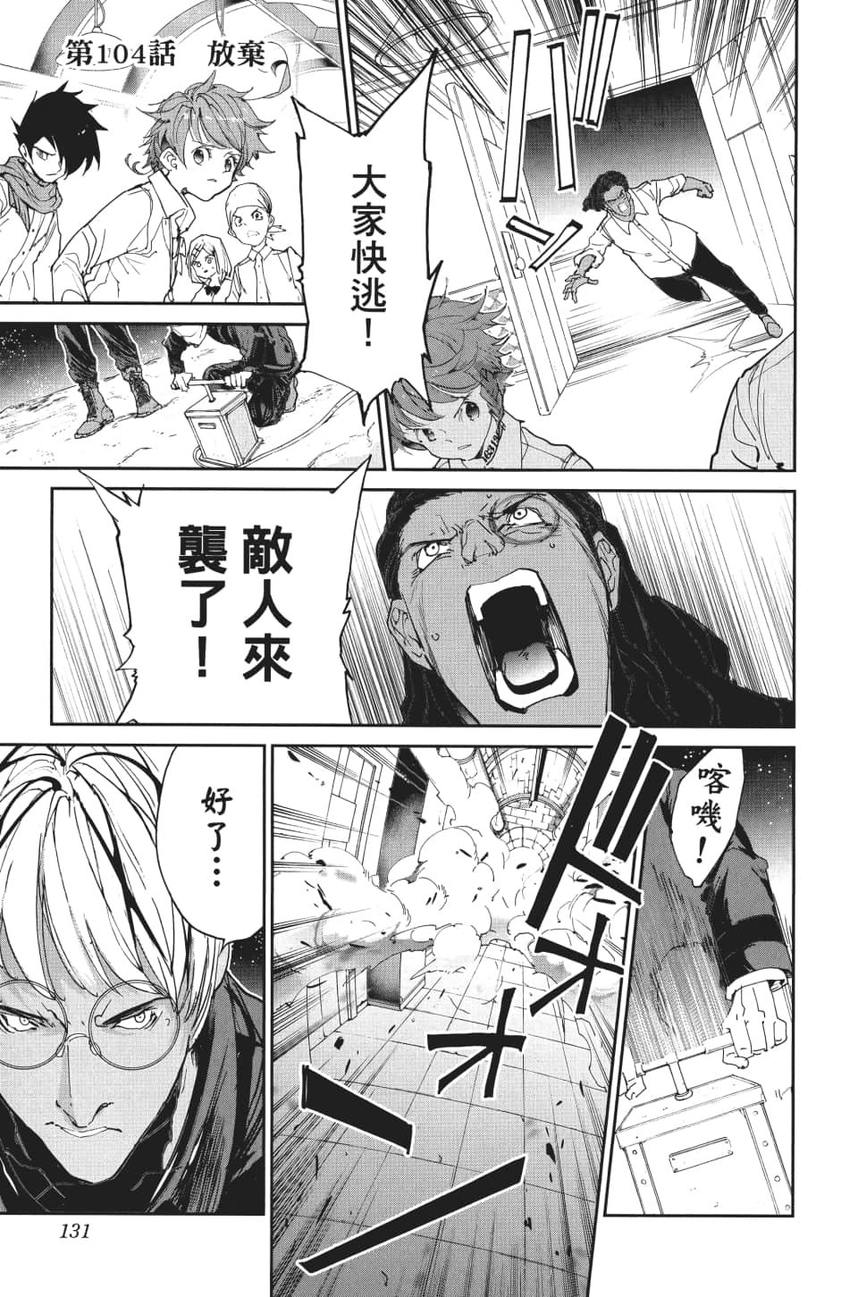 第104话 放弃
