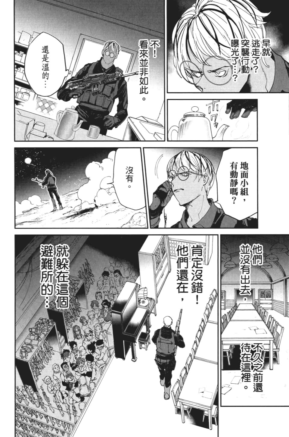 第104话 放弃