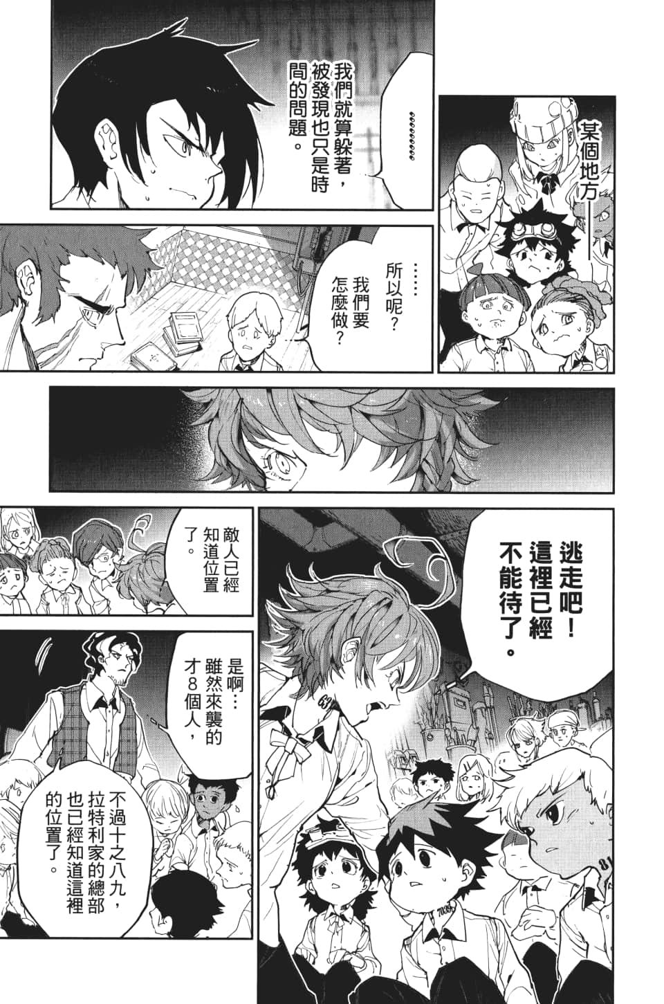 第104话 放弃