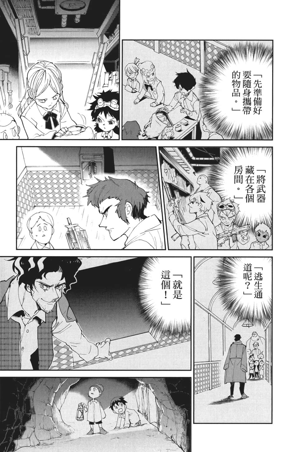 第104话 放弃