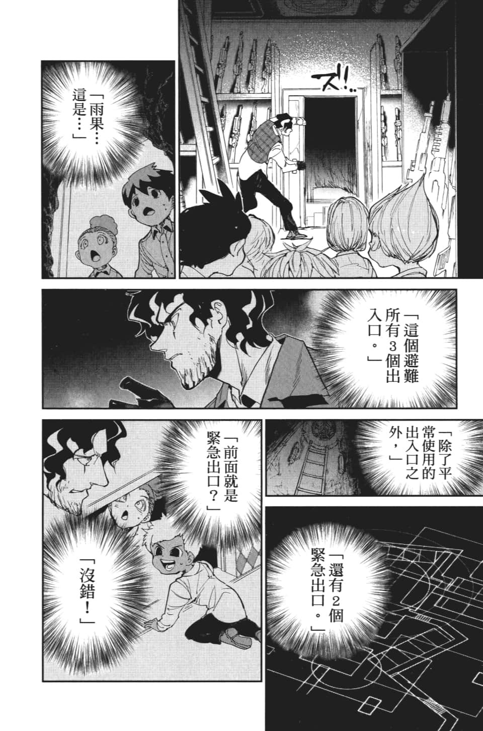 第104话 放弃