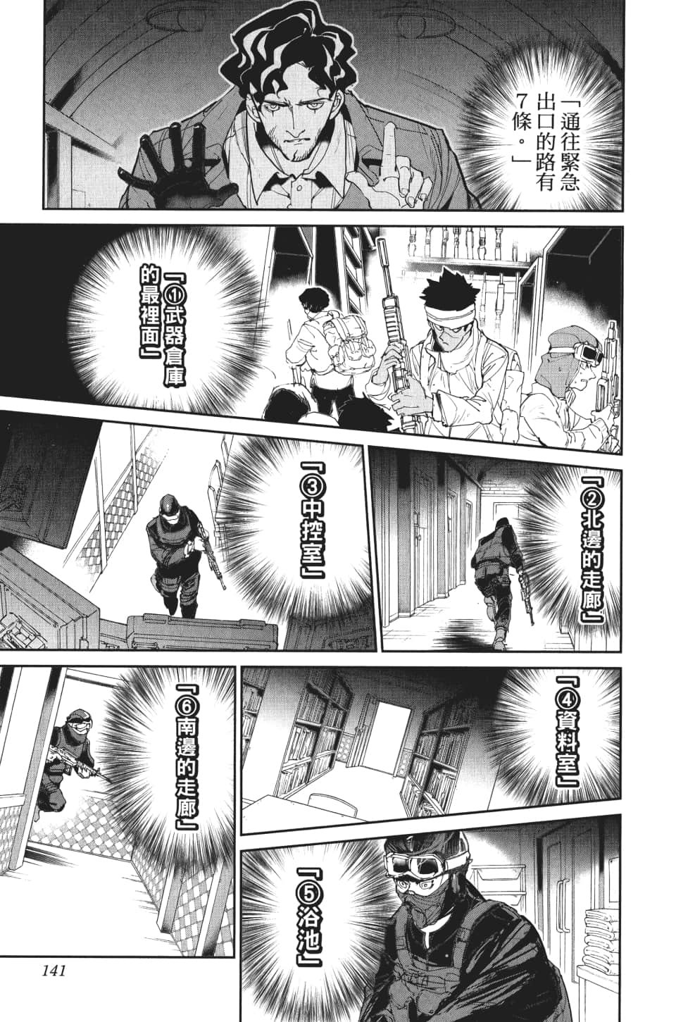 第104话 放弃
