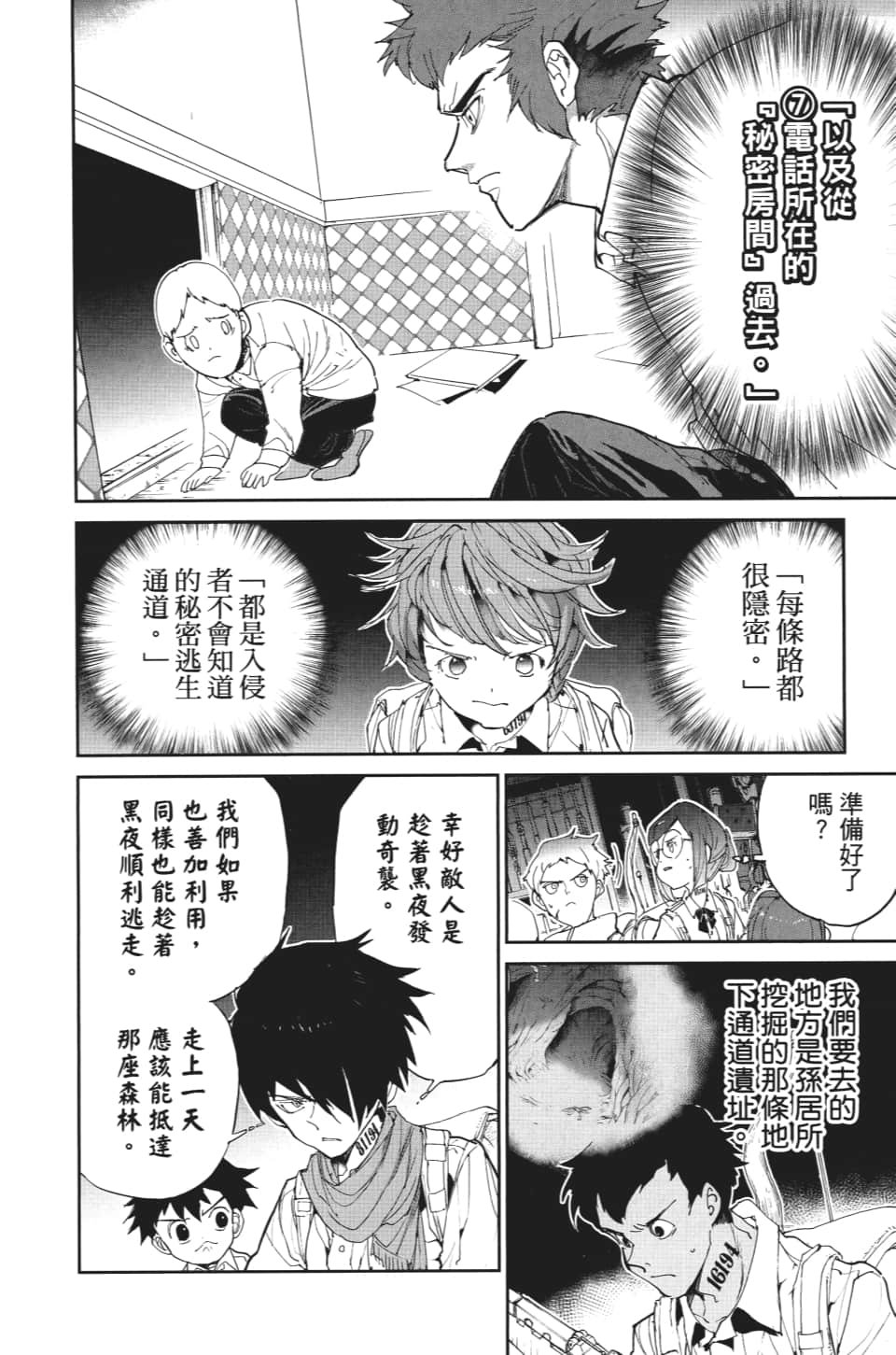 第104话 放弃