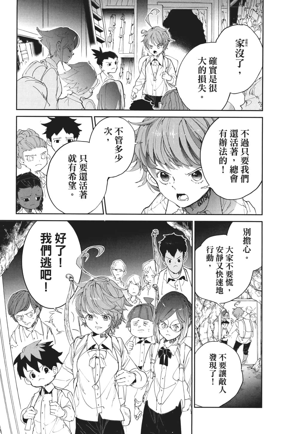 第104话 放弃