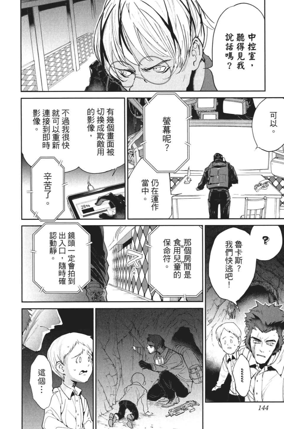 第104话 放弃