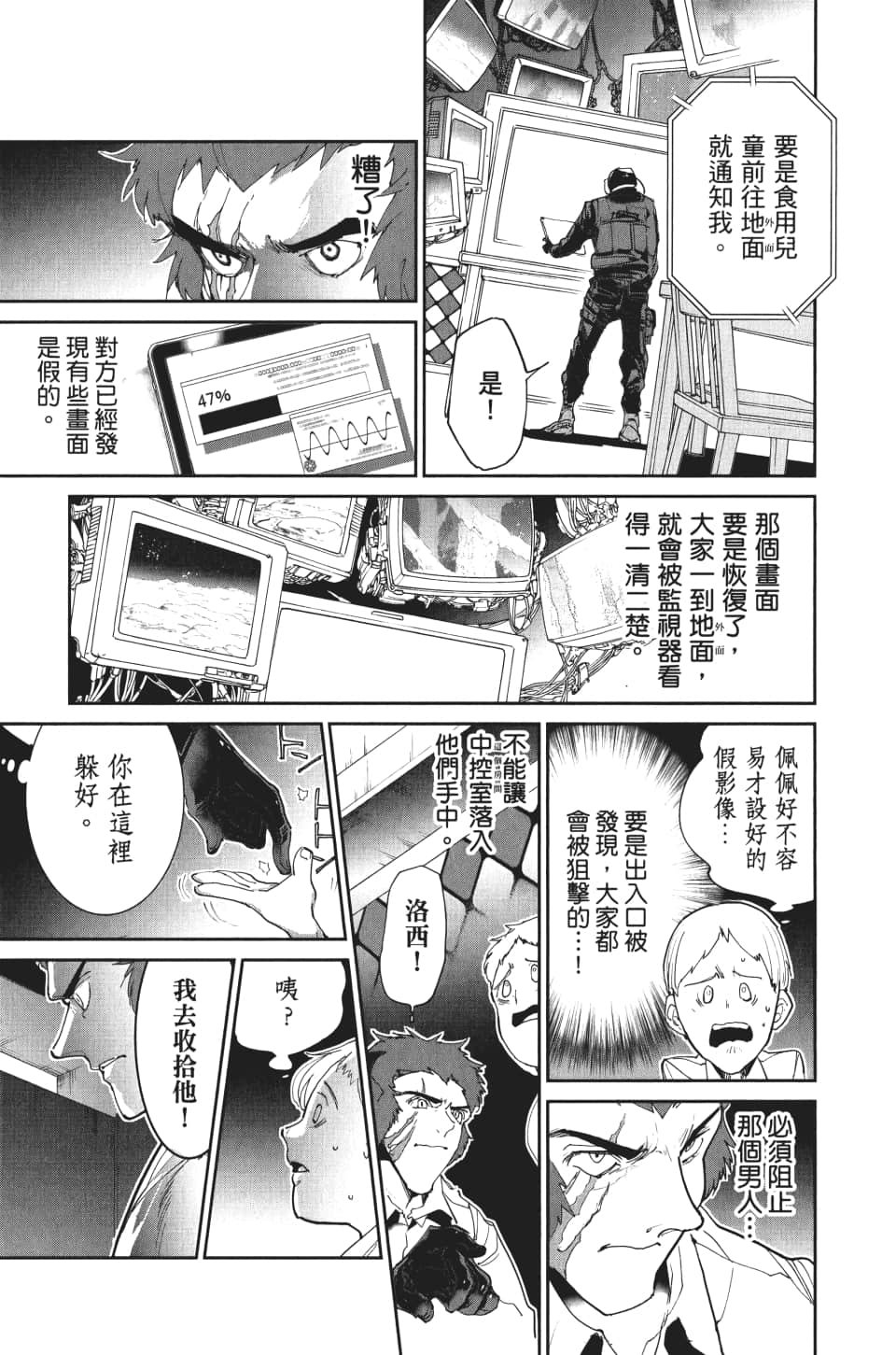 第104话 放弃