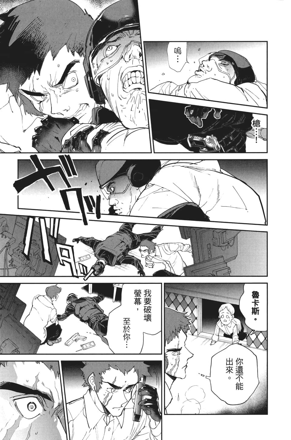 第104话 放弃