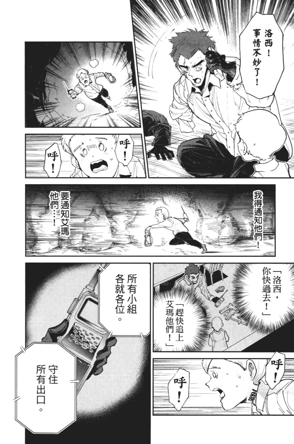 第104话 放弃