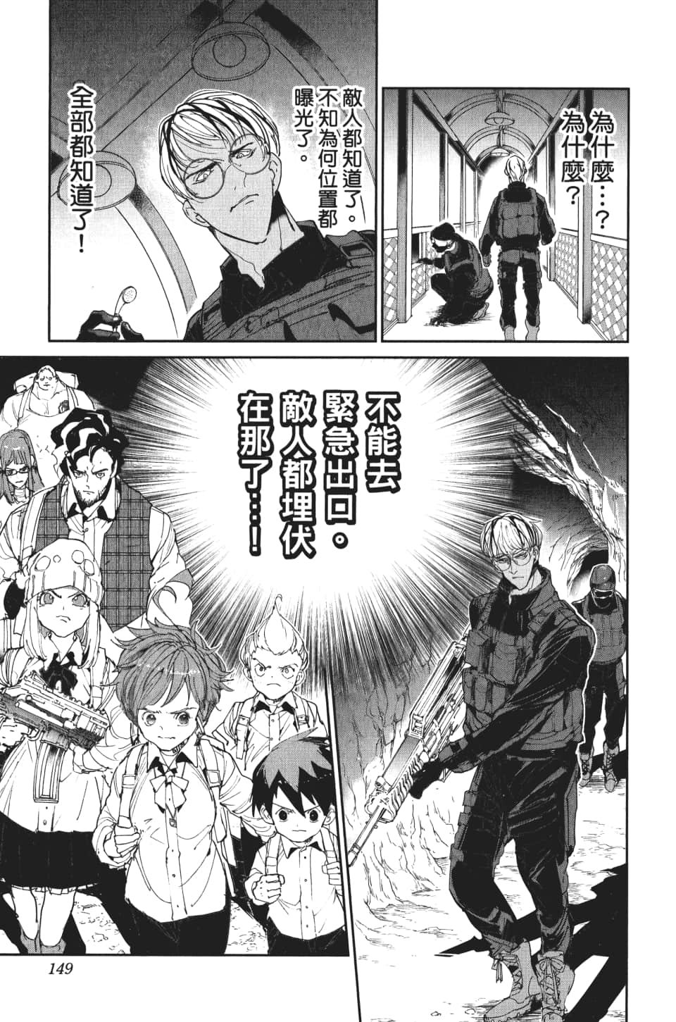 第104话 放弃