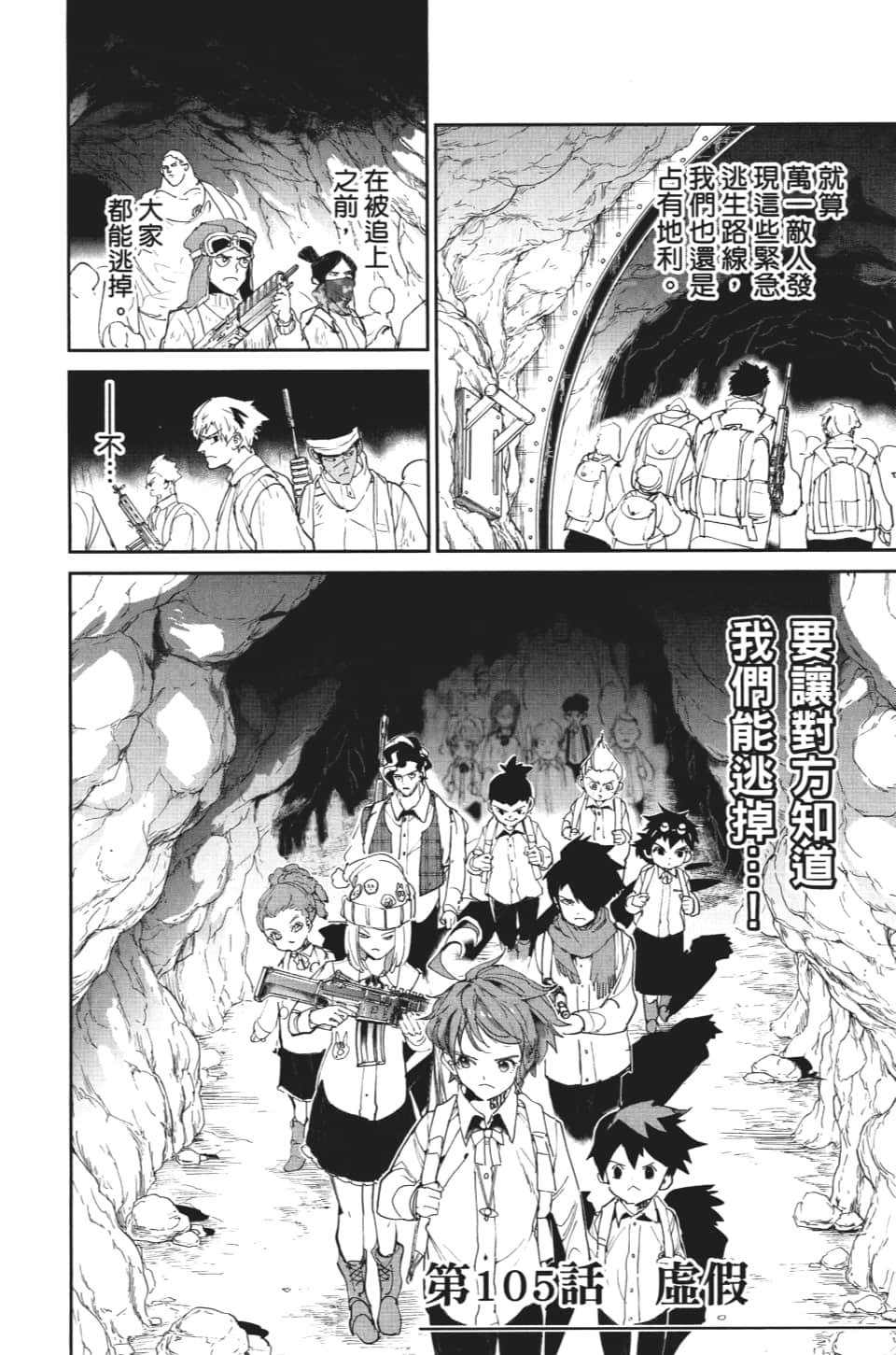第105话 虚幻