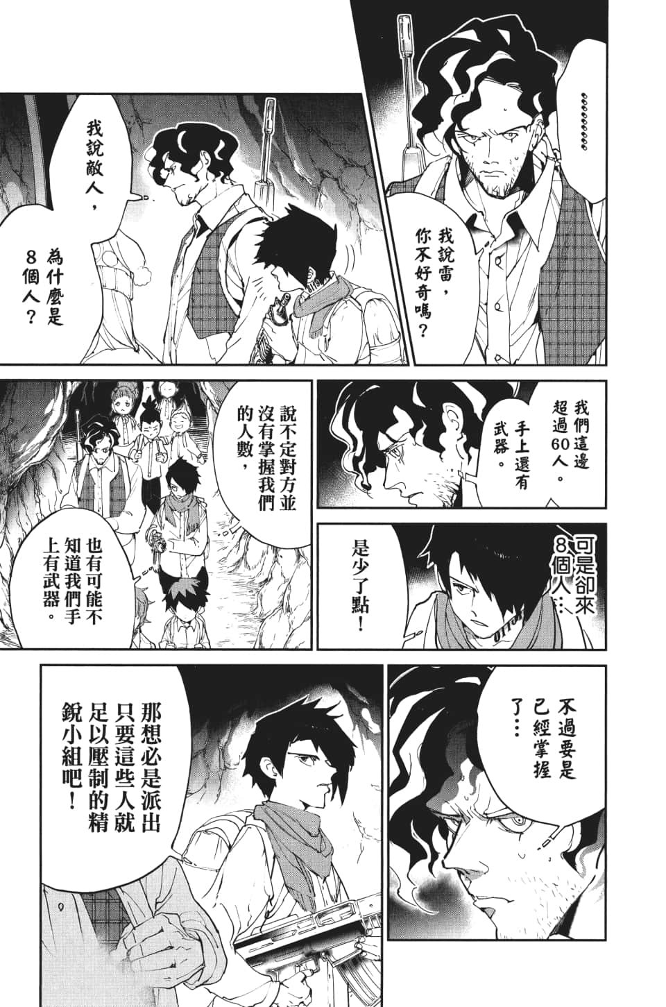 第105话 虚幻