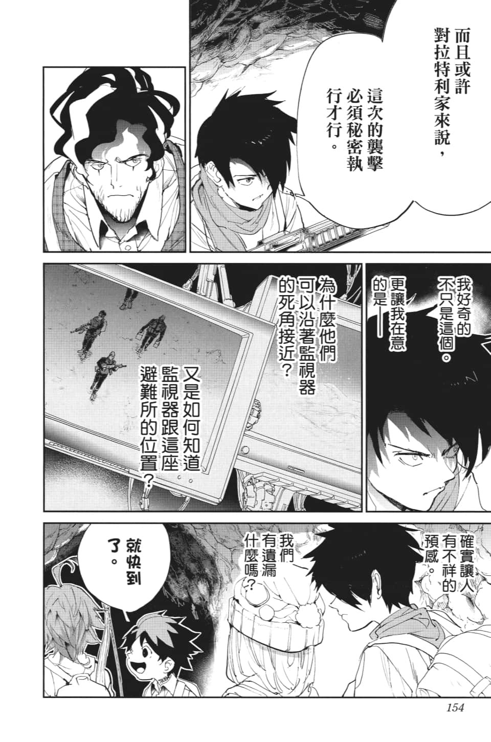 第105话 虚幻