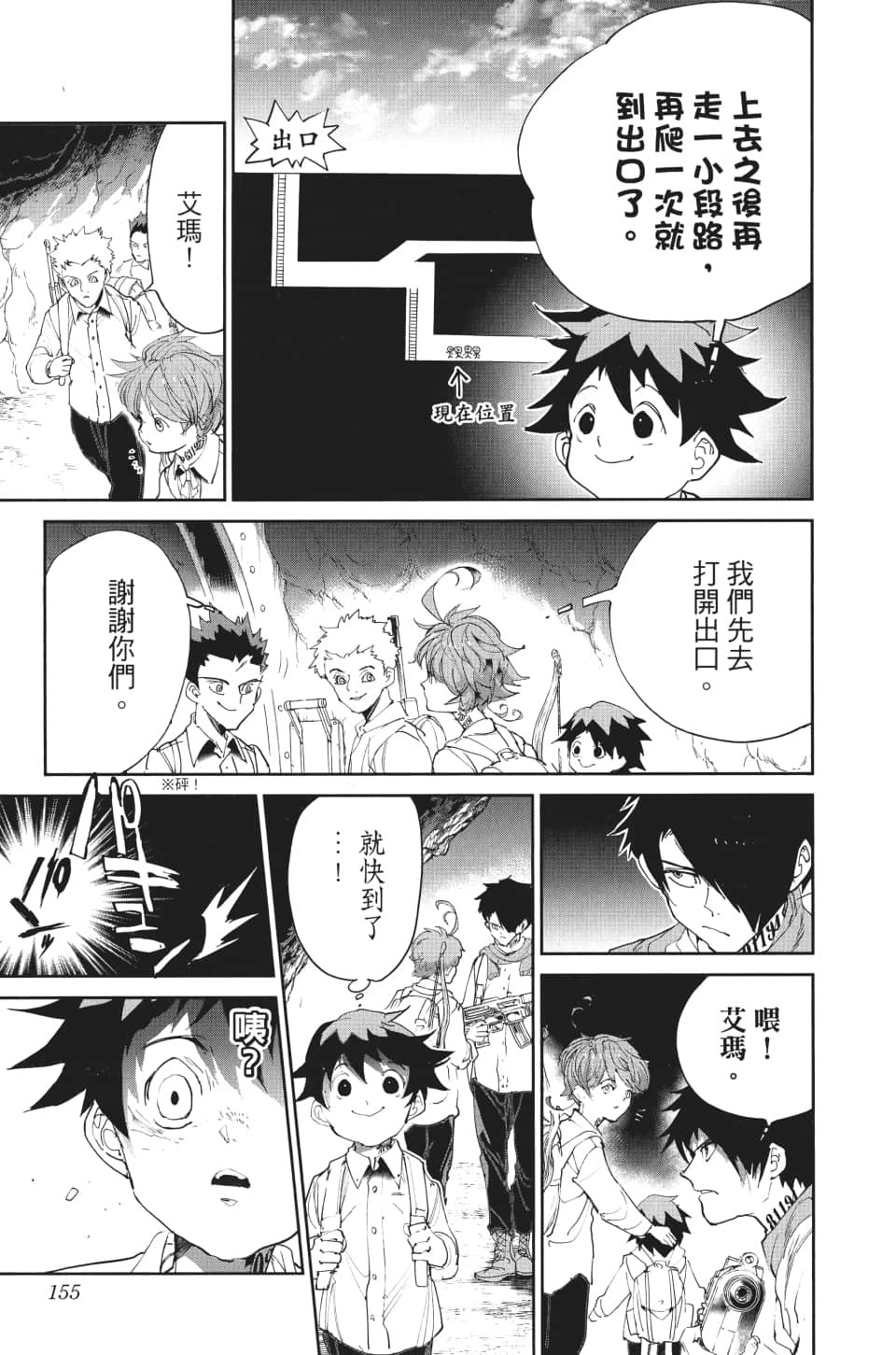 第105话 虚幻