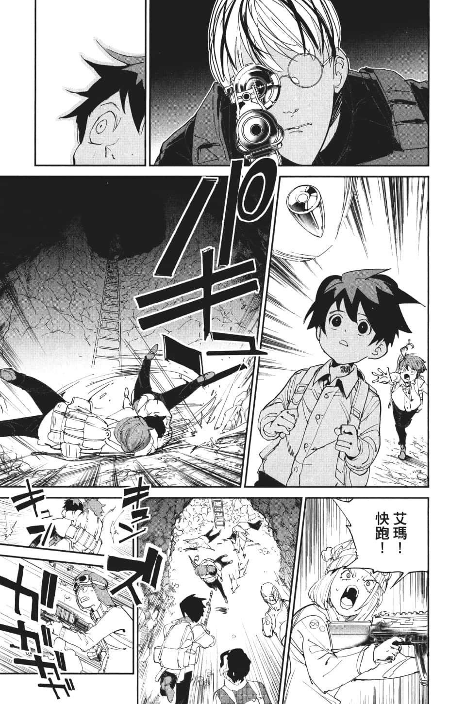 第105话 虚幻