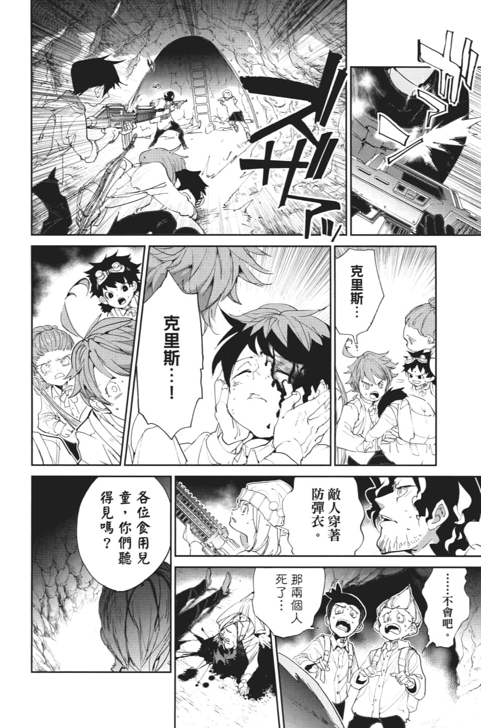 第105话 虚幻