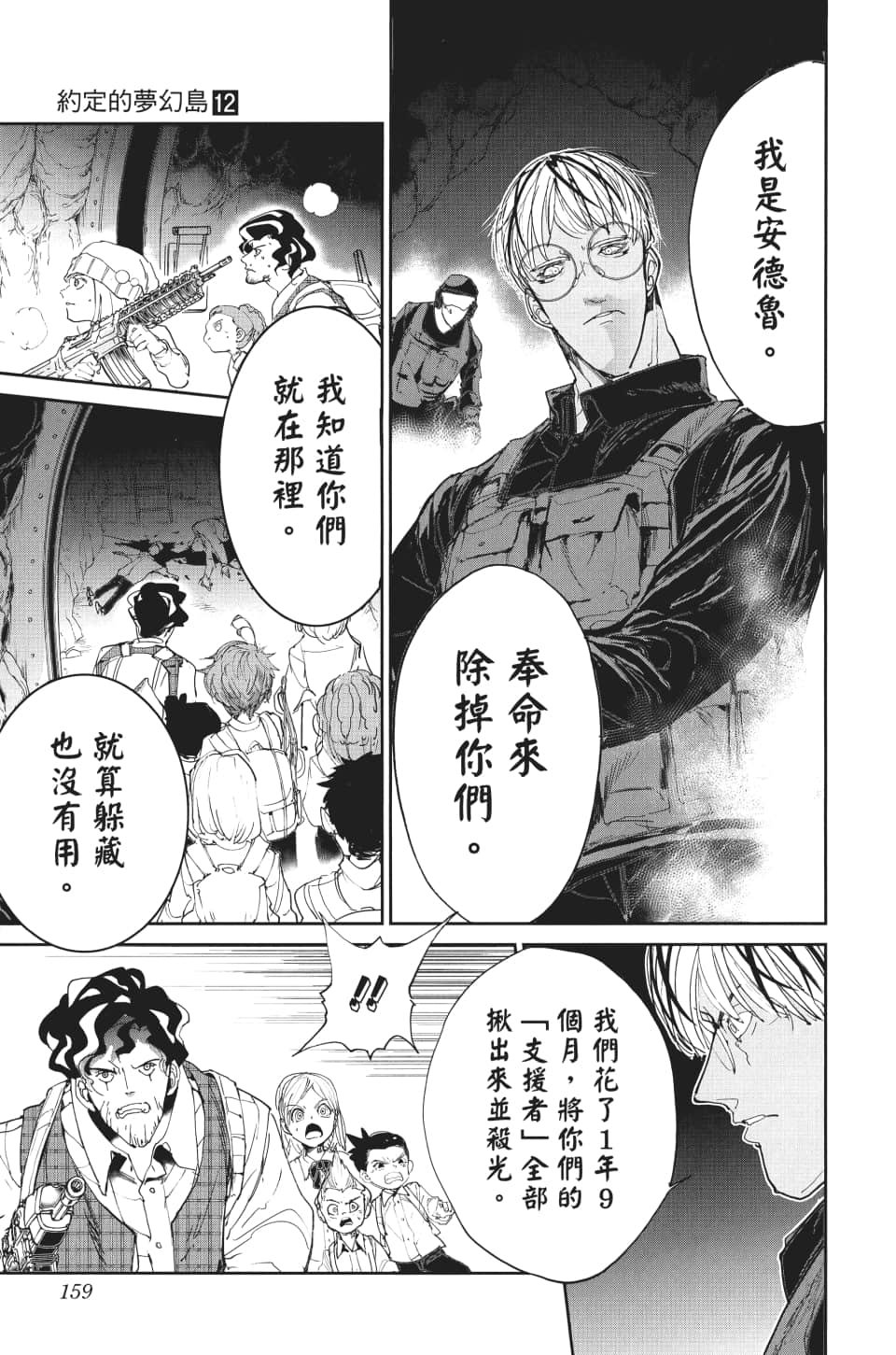 第105话 虚幻