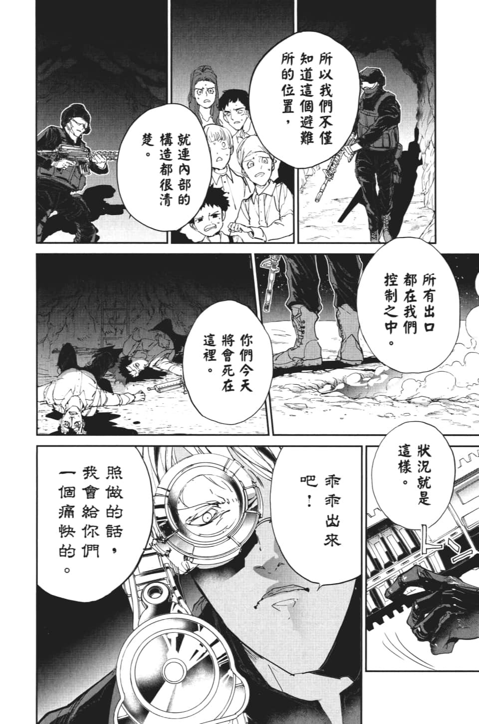 第105话 虚幻
