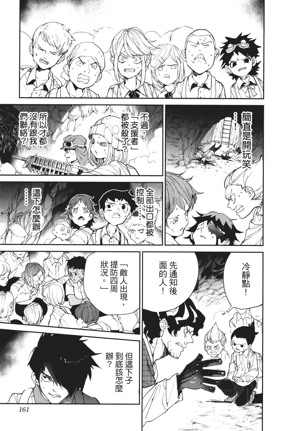 第105话 虚幻