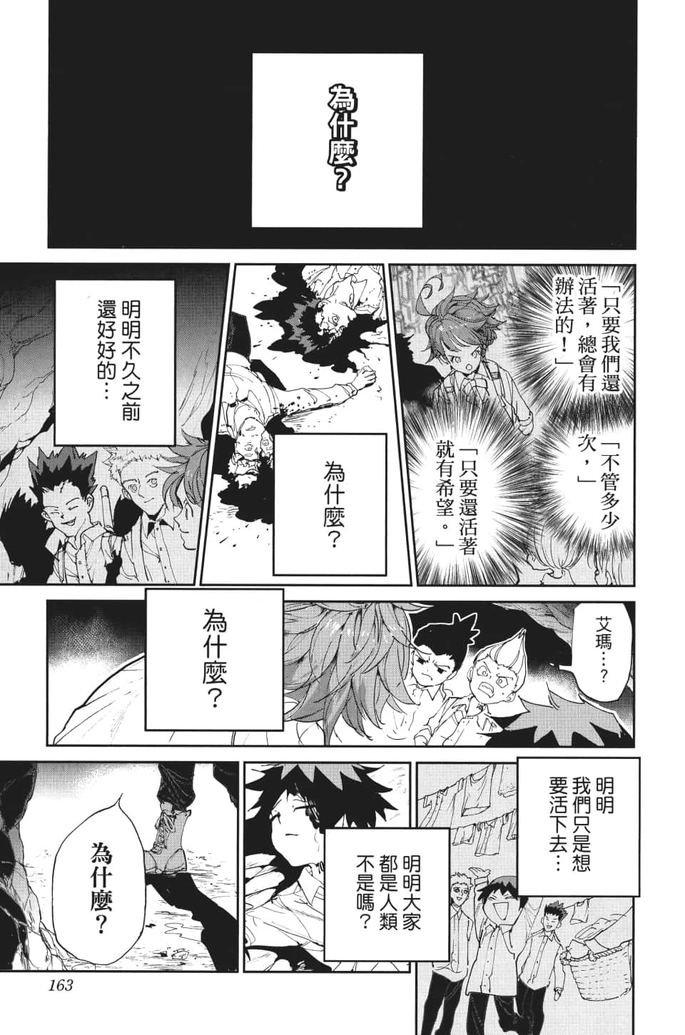 第105话 虚幻