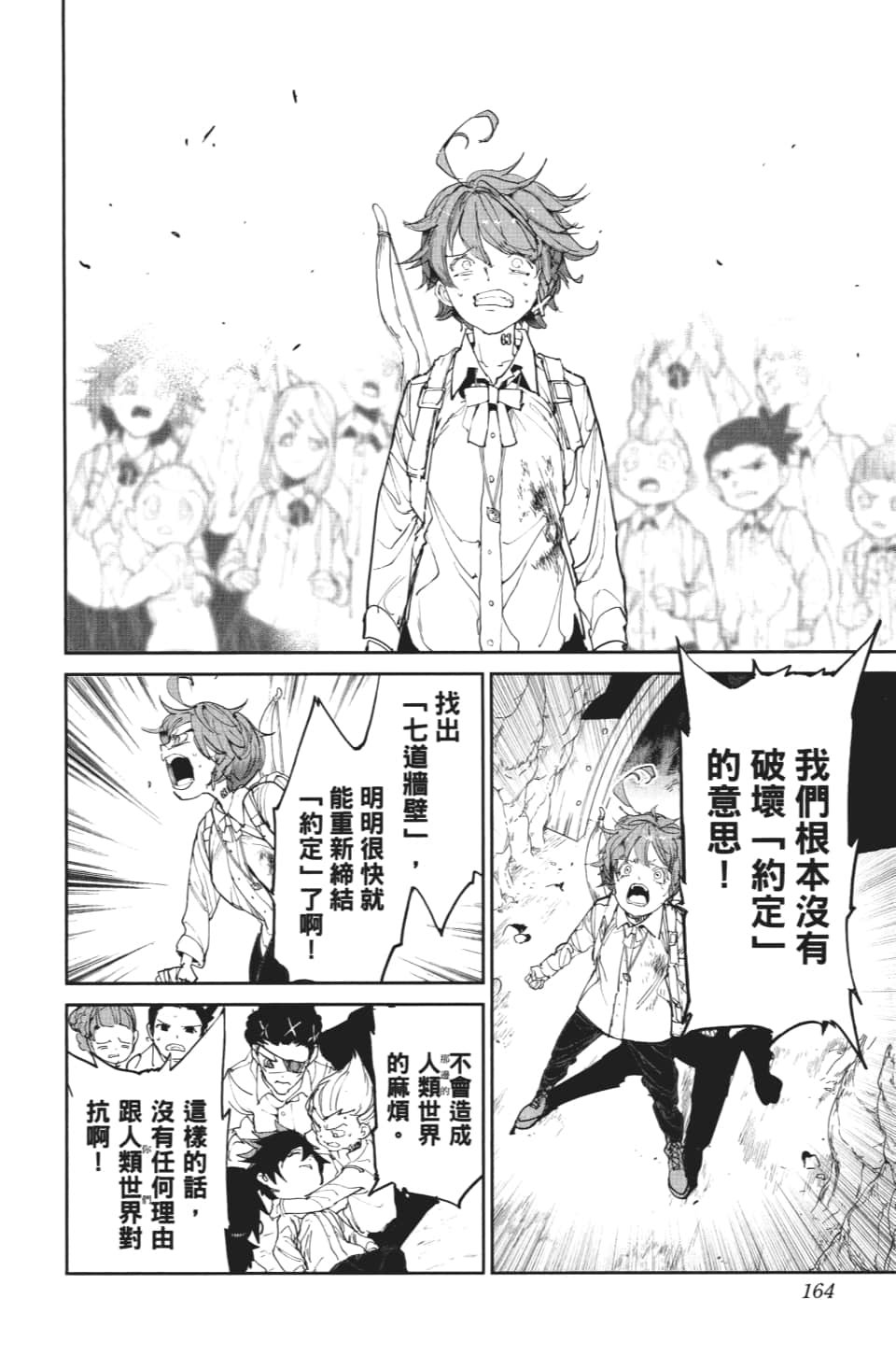 第105话 虚幻
