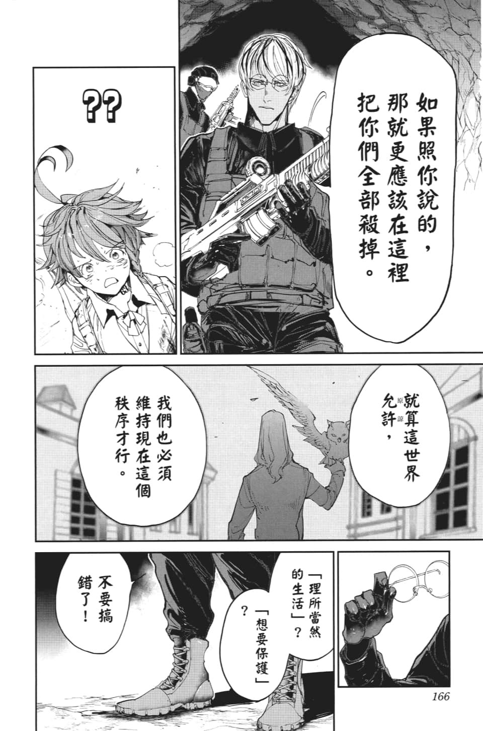 第105话 虚幻
