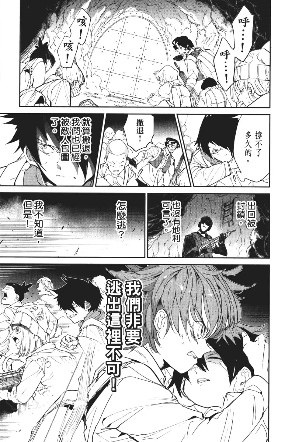 第105话 虚幻