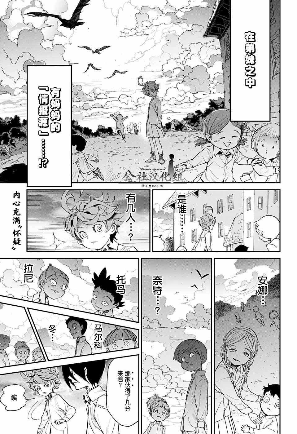 第11话 内鬼①