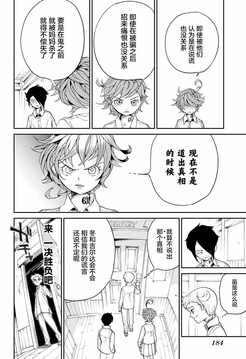 第11话 内鬼①