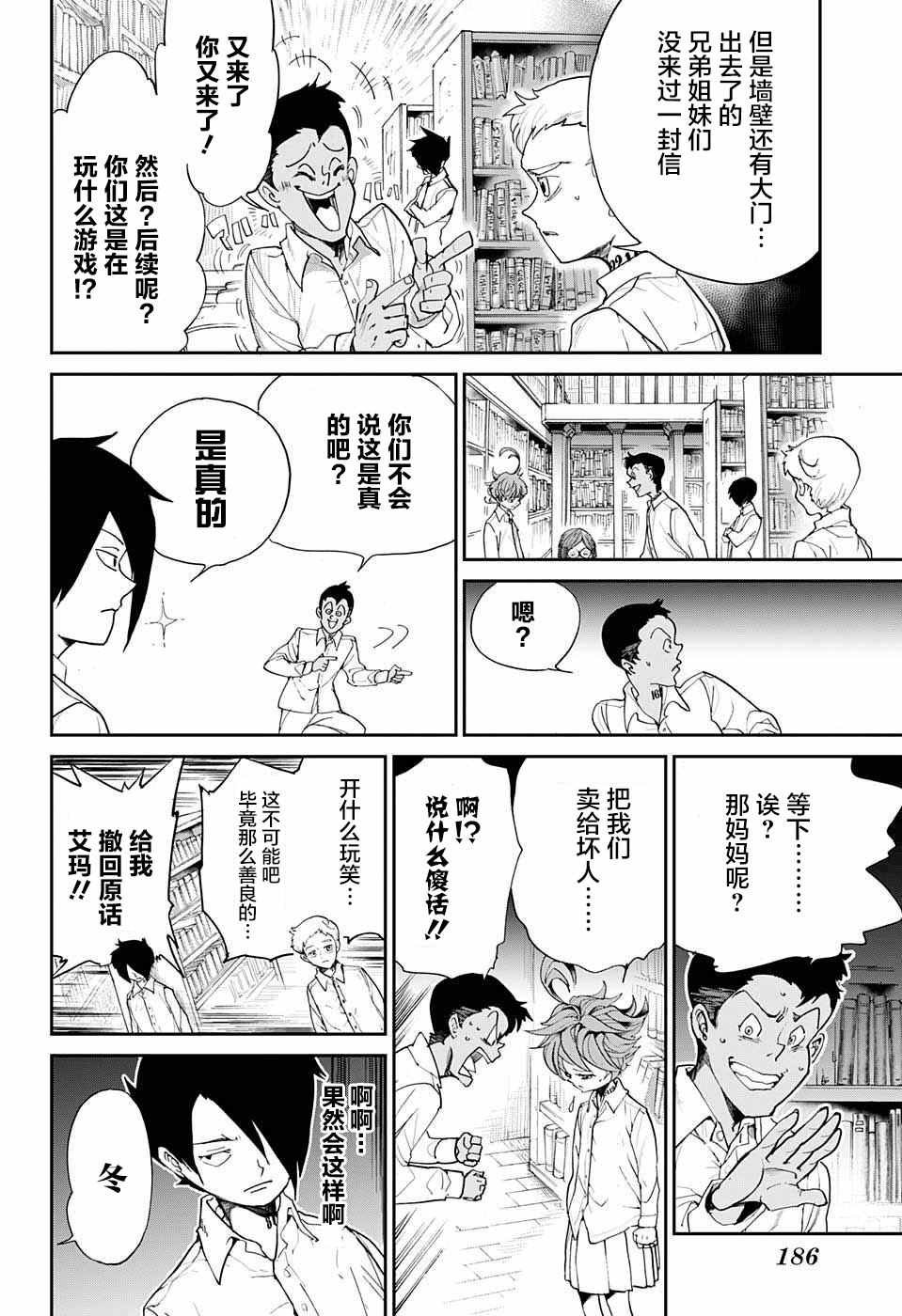 第11话 内鬼①