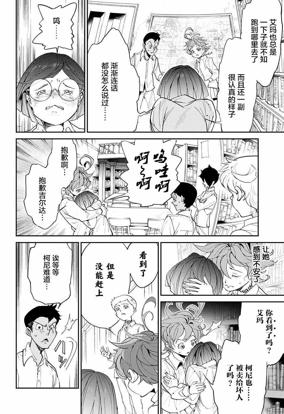第11话 内鬼①