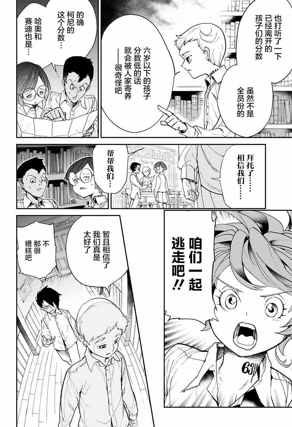 第11话 内鬼①